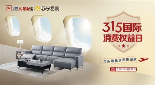 零售云打響315煥新大促 品質(zhì)家電家居下鄉(xiāng)，激活鄉(xiāng)村消費(fèi)新動(dòng)能
