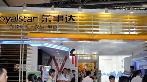 榮事達中廚藝術閃耀廣州建博會，引領家用電器銷售新潮流